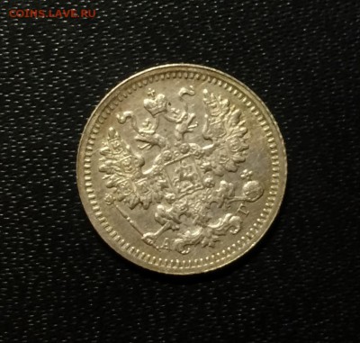 5 копеек 1892 год АГ - IMG_7135
