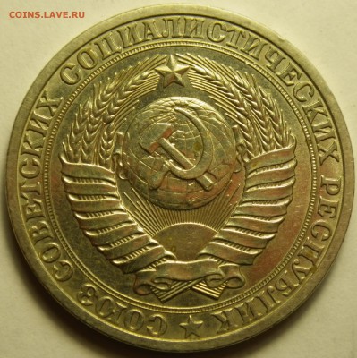 1 рубль 1990 хороший, до 22.12.16 22-00 - RIMG1190