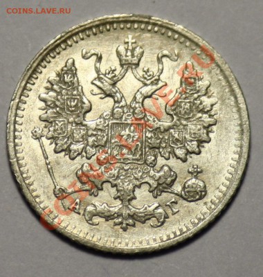 Монеты Царской России и СССР - 5коп1890_2