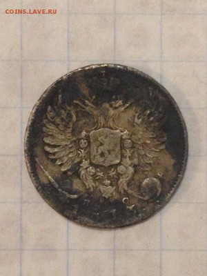 10 копеек 1813,1835,1872,1878,1884 до 21.12.2016 - image