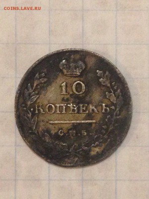 10 копеек 1813,1835,1872,1878,1884 до 21.12.2016 - image