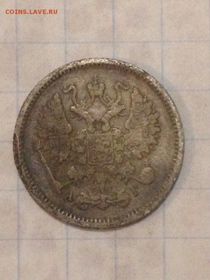 10 копеек 1813,1835,1872,1878,1884 до 21.12.2016 - image