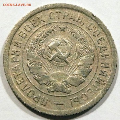 20 копеек 1933 г. - приятная - до 22.12.16 в 22:00 - 20_1933_2_1