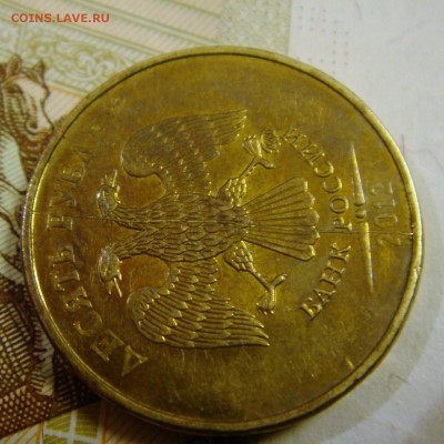 10 рублей 2012 ммд  полный раскол - DSC00129 cvk.JPG