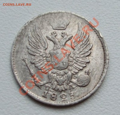 5 копеек 1823_____до 11.01___23.00мск - 5 копеек 1823 2 (2)