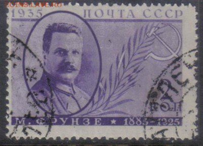 СССР 1935г 2 коп Деятели сов.государства до 20.12 22.00мск - СССР 1935г 2 коп Деятели сов.государства №05