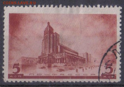СССР 1937г 5 коп Архитектура Москвы до 20.12 22.00мск - СССР 1937г 5 коп Архитектура Москвы-01