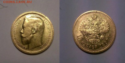 15 рублей 1897 !! до 20.12.2016 в 22:00 - image (7)