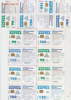 Таксофонные карты Украины 1 (12 шт) до 19.12 в 22.00 - IMG_20161218_0002