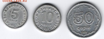 8 монет Азербайджана до 23.12 23:00 мск - 0002