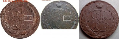 5 копеек 1761 мм и 5 копеек 1795 пп на оценку. - 7777