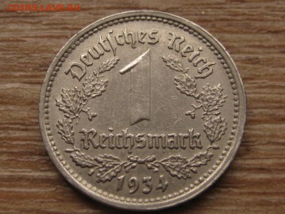 Германия 1 марка 1934 G до 20.12.16 в 22.00 М - IMG_0747.JPG