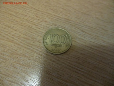 100 руб.1993г.до 23.12.2016. - DSCN0327.JPG