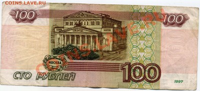 100 рублей АЛ мод. 2001 - img436_thumb