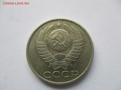 50 копеек 1986 (гурт 85) - IMG_0526.JPG