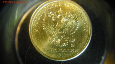 10 руб 2016 ммд шт? - DSCF2580.JPG