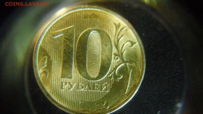 10 руб 2016 ммд шт? - DSCF2578.JPG