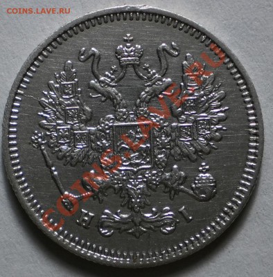 10коп.1867.до15.01.11в21-00мск - PC310323.JPG