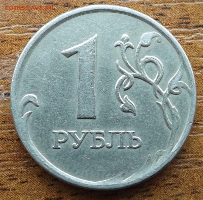 1 рубль 2007 м. Раскол 21.12.2016 - DSCF9450_cr