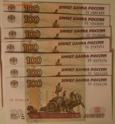 Опытные 100 рублей серия У.. - 6.JPG