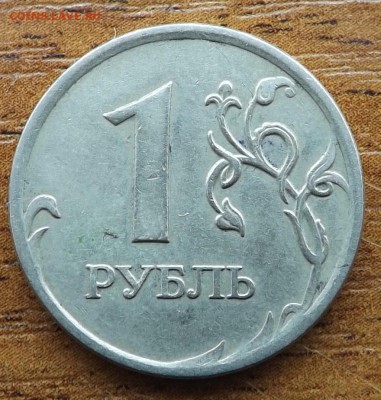 1 рубль 2007 м. Раскол 21.12.2016 - DSCF9453_cr