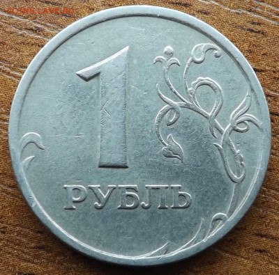 1 рубль 1997 сп. Раскол 21.12.2016 - DSCF9480_cr