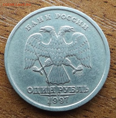 1 рубль 1997 сп. Раскол 21.12.2016 - DSCF9479_cr