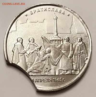 Выкус на 5 рублей 2016г. серии - Столицы - Братислава - IMG_1716.JPG