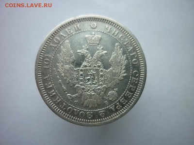 Полтина 1857г.до 23.12.2016г. - P1020434.JPG