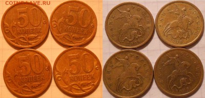 50 коп 2010 м шт.Б3 Редкая. до 20.12.16 - 1 064.JPG