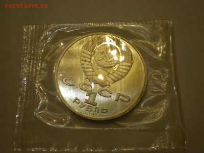 1 рубль 1988 СССР Л.Н. Толстой пруф до 22.12. - IMGP0198.JPG