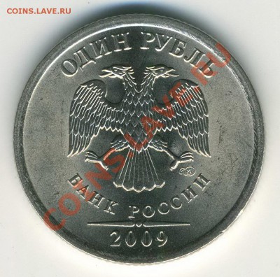 1 р 2009 СП 2.32В,2.32Д до 13.01 21-30 М - img120