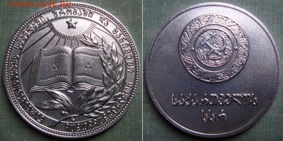 Серебряная шк.медаль ГССР,об-ца 1985 г. до 22.12. в 22.00 мс - _78_