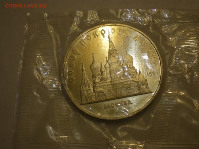 5 рублей 1989 СССР  Собор Покрова на Рву пруф  до 22.12. - IMGP0227.JPG