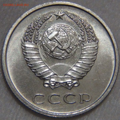 20 копеек 1965 UNC из Годового набора до 21.12.16 (ср.22-30) - DSC02667.JPG