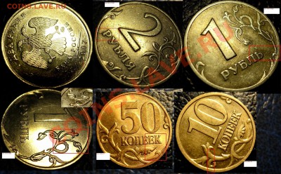Раскол Шт. на монетах разных гг. 15.01.11. в 21-00Москвы. - DSC04789.JPG