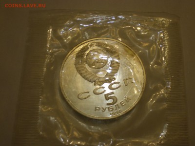 5 рублей 1990 СССР Успенский Собор Пруф  до 22.12. - IMGP0232.JPG
