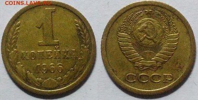 1 копейка 1966 окончание 22.12.2016 в 22.00 мск - IMG_20161212_023725