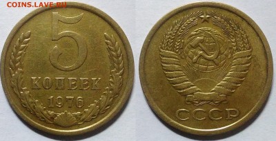 5 копеек 1976 окончание 22.12.2016 в 22.00 мск - IMG_20161214_011431