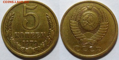 5 копеек 1979 окончание 22.12.2016 в 22.00 мск - IMG_20161212_233948