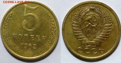 5 копеек 1962 окончание 22.12.2016 в 22.00 мск - IMG_20161212_024105