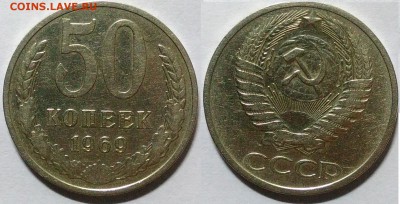 50 копеек 1969 окончание 22.12.2016 в 22.00 мск - IMG_20161212_233503