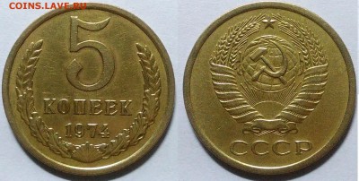 5 копеек 1974 окончание 22.12.2016 в 22.00 мск - IMG_20161212_024038