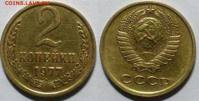 2 копейки 1977 окончание 22.12.2016 в 22.00 мск - IMG_20161212_030710