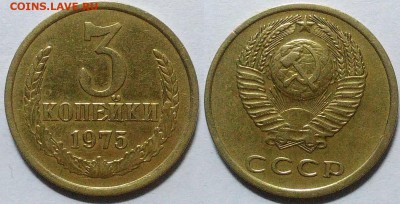 3 копейки 1975 окончание 22.12.2016 в 22.00 мск - IMG_20161212_023946