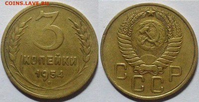 3 копейки 1954 окончание 22.12.2016 в 22.00 мск - IMG_20161214_011301