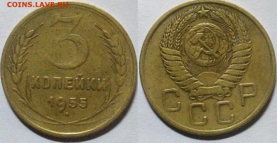 3 копейки 1955 окончание 22.12.2016 в 22.00 мск - IMG_20161214_011323