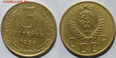 3 копейки 1956 окончание 22.12.2016 в 22.00 мск - IMG_20161214_011342