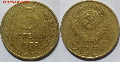3 копейки 1953 окончание 22.12.2016 в 22.00 мск - IMG_20161214_011238
