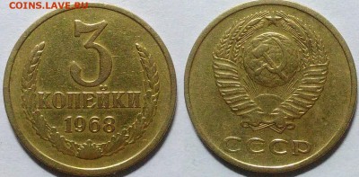 3 копейки 1968 окончание 22.12.2016 в 22.00 мск - IMG_20161212_023928
